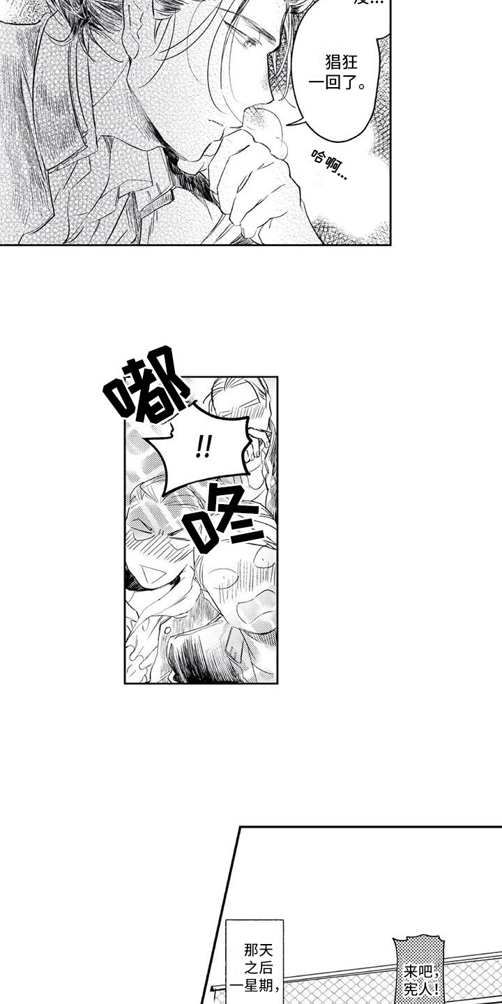 《对象竟是死对头》漫画最新章节第15章：保持距离免费下拉式在线观看章节第【3】张图片