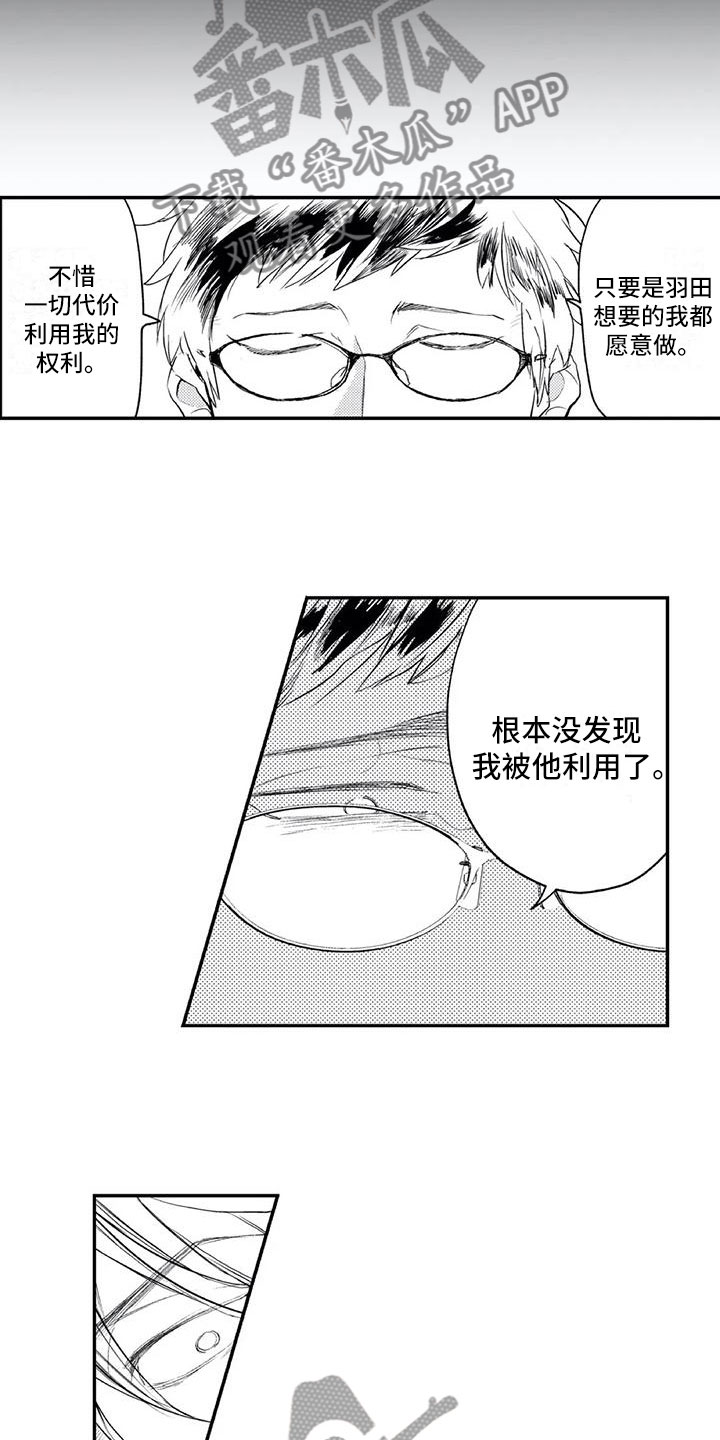 《对象竟是死对头》漫画最新章节第16章：讨厌他免费下拉式在线观看章节第【10】张图片