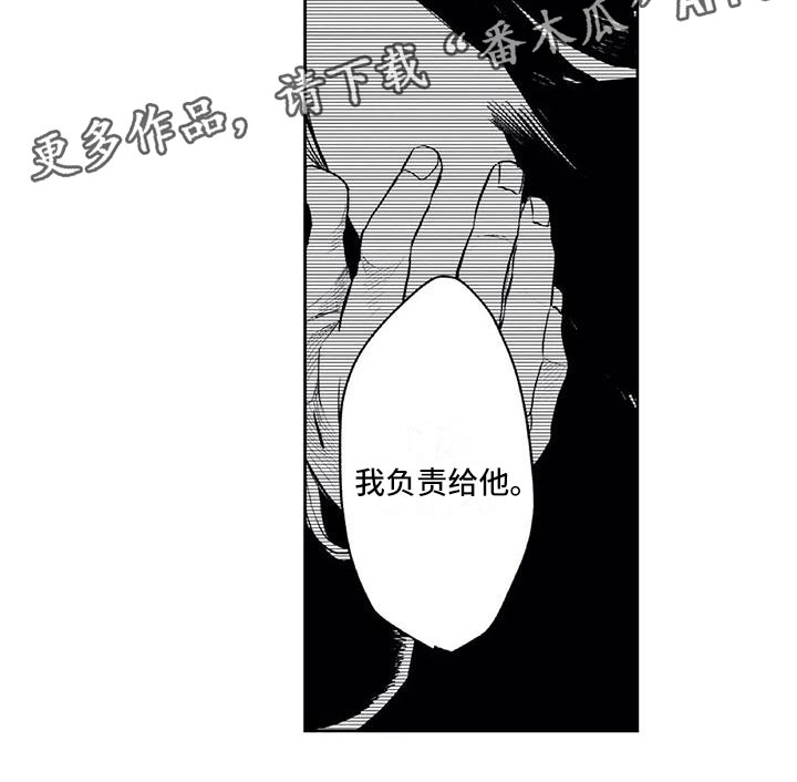 《对象竟是死对头》漫画最新章节第17章：手机被捡免费下拉式在线观看章节第【1】张图片