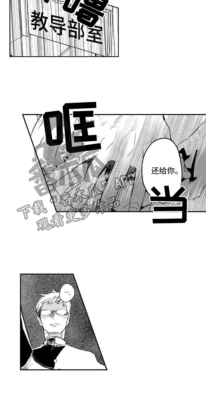 《对象竟是死对头》漫画最新章节第17章：手机被捡免费下拉式在线观看章节第【6】张图片