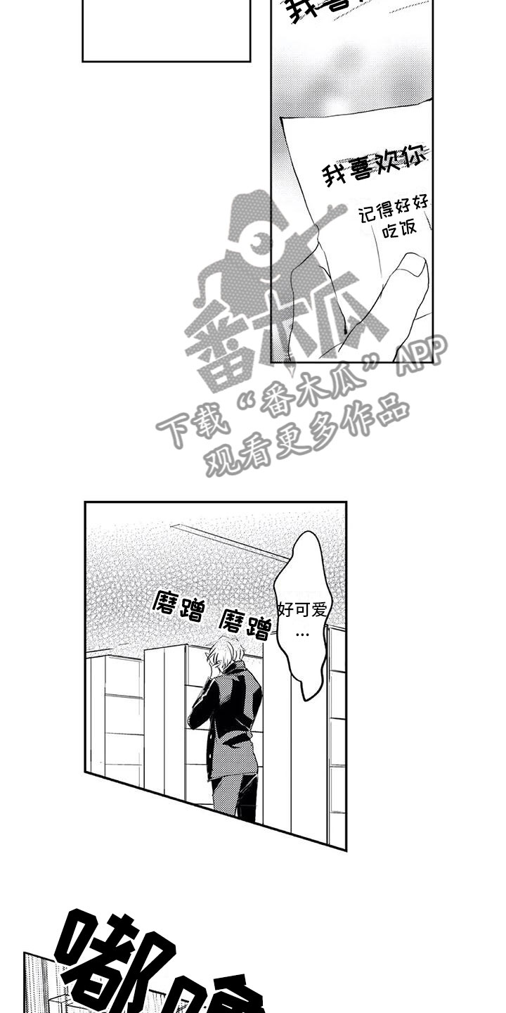 《对象竟是死对头》漫画最新章节第17章：手机被捡免费下拉式在线观看章节第【7】张图片