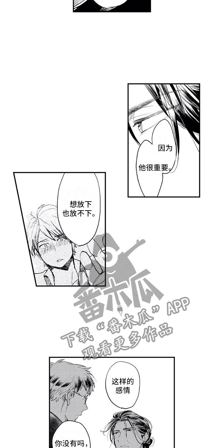 《对象竟是死对头》漫画最新章节第20章：分手？免费下拉式在线观看章节第【6】张图片