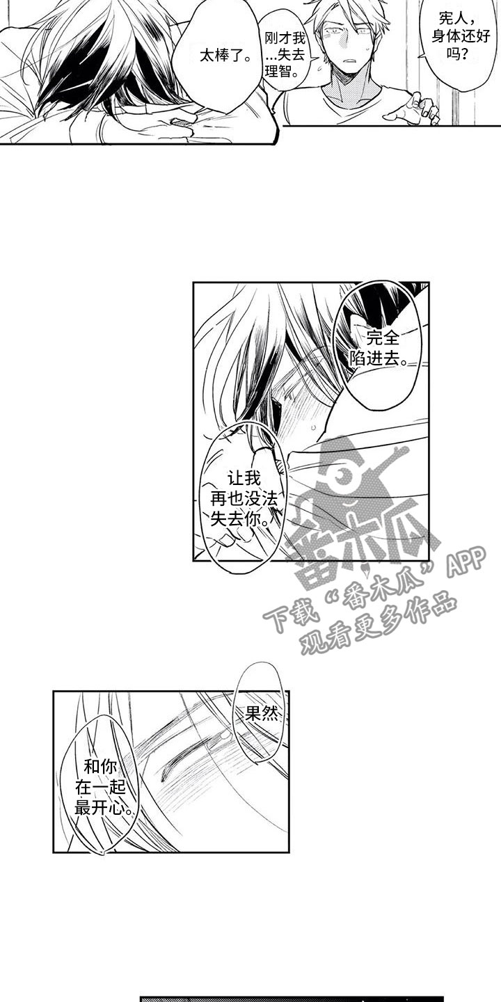 《对象竟是死对头》漫画最新章节第22章：明天再来免费下拉式在线观看章节第【5】张图片