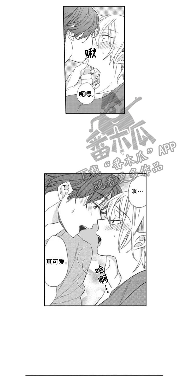 《新人保姆》漫画最新章节第5章：失业了免费下拉式在线观看章节第【2】张图片