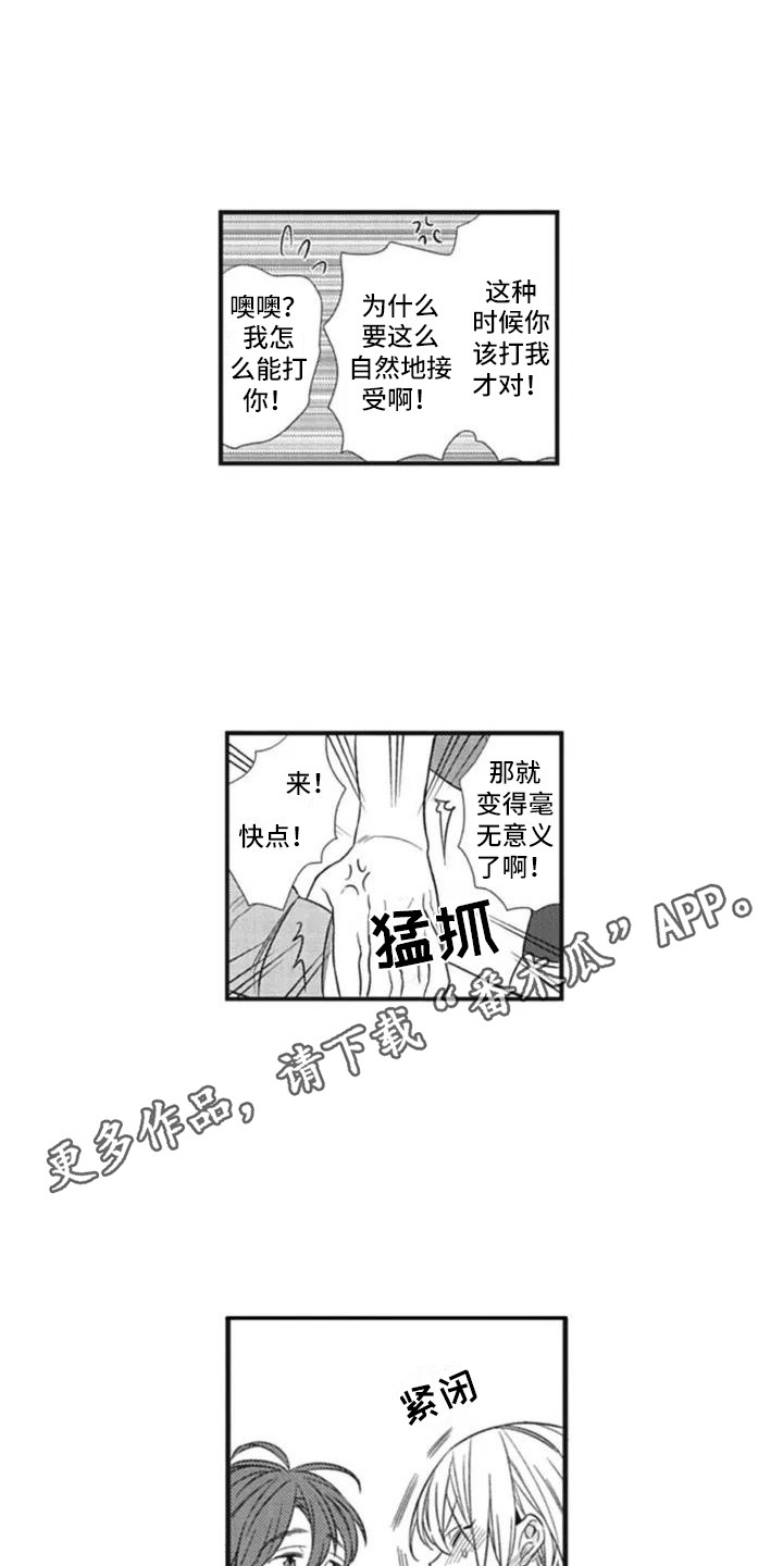 《新人保姆》漫画最新章节第5章：失业了免费下拉式在线观看章节第【6】张图片