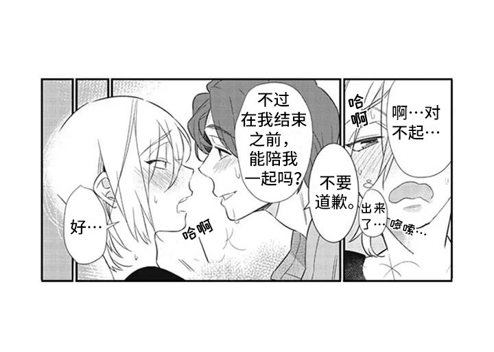 《新人保姆》漫画最新章节第11章：很可爱免费下拉式在线观看章节第【1】张图片