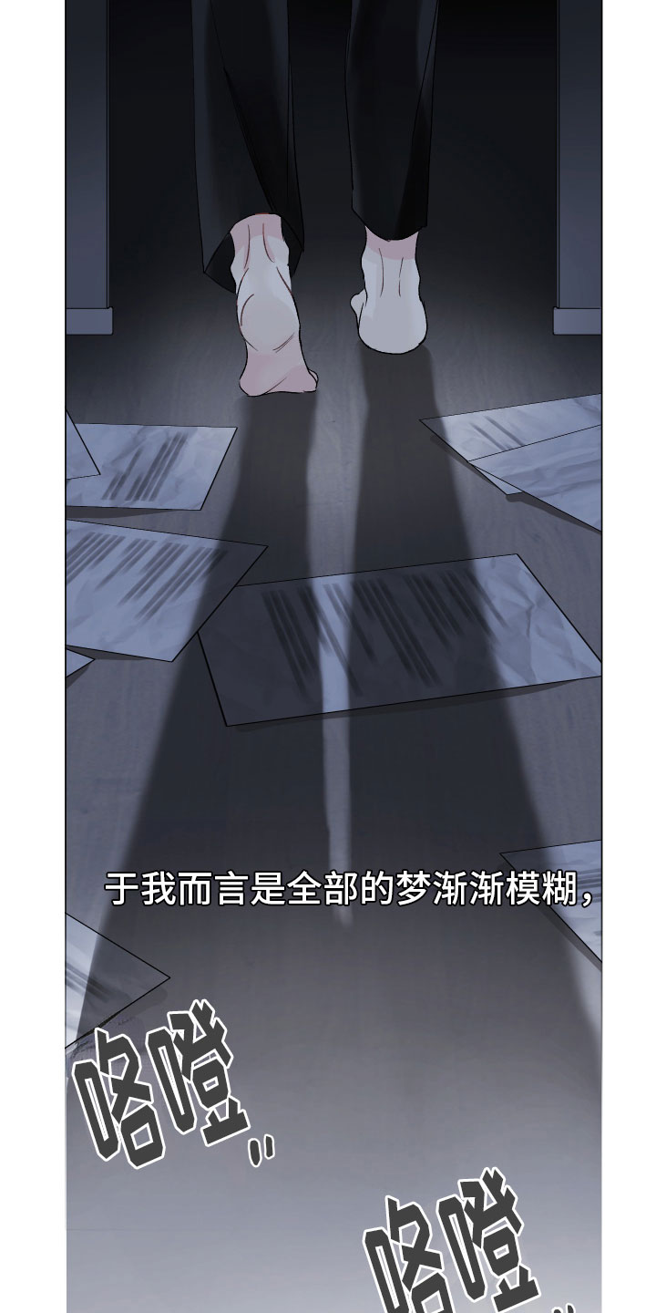 《没有你的世界》漫画最新章节第2章：痛苦免费下拉式在线观看章节第【15】张图片