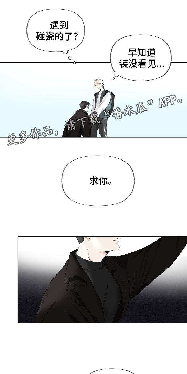 《没有你的世界》漫画最新章节第5章：待会再走免费下拉式在线观看章节第【21】张图片