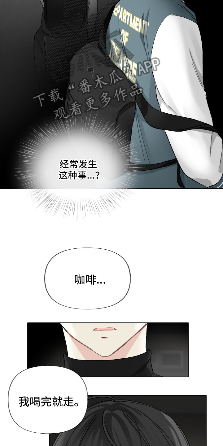 《没有你的世界》漫画最新章节第5章：待会再走免费下拉式在线观看章节第【2】张图片