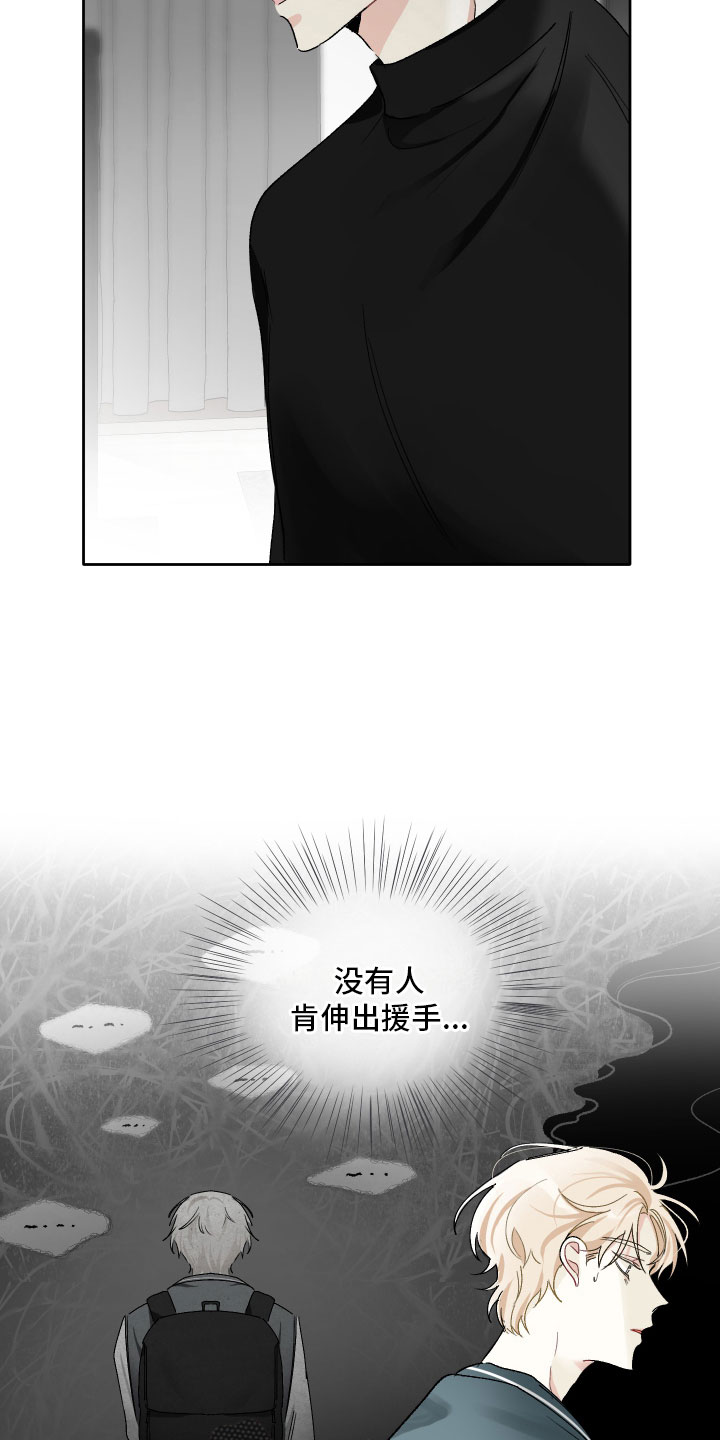 《没有你的世界》漫画最新章节第5章：待会再走免费下拉式在线观看章节第【3】张图片