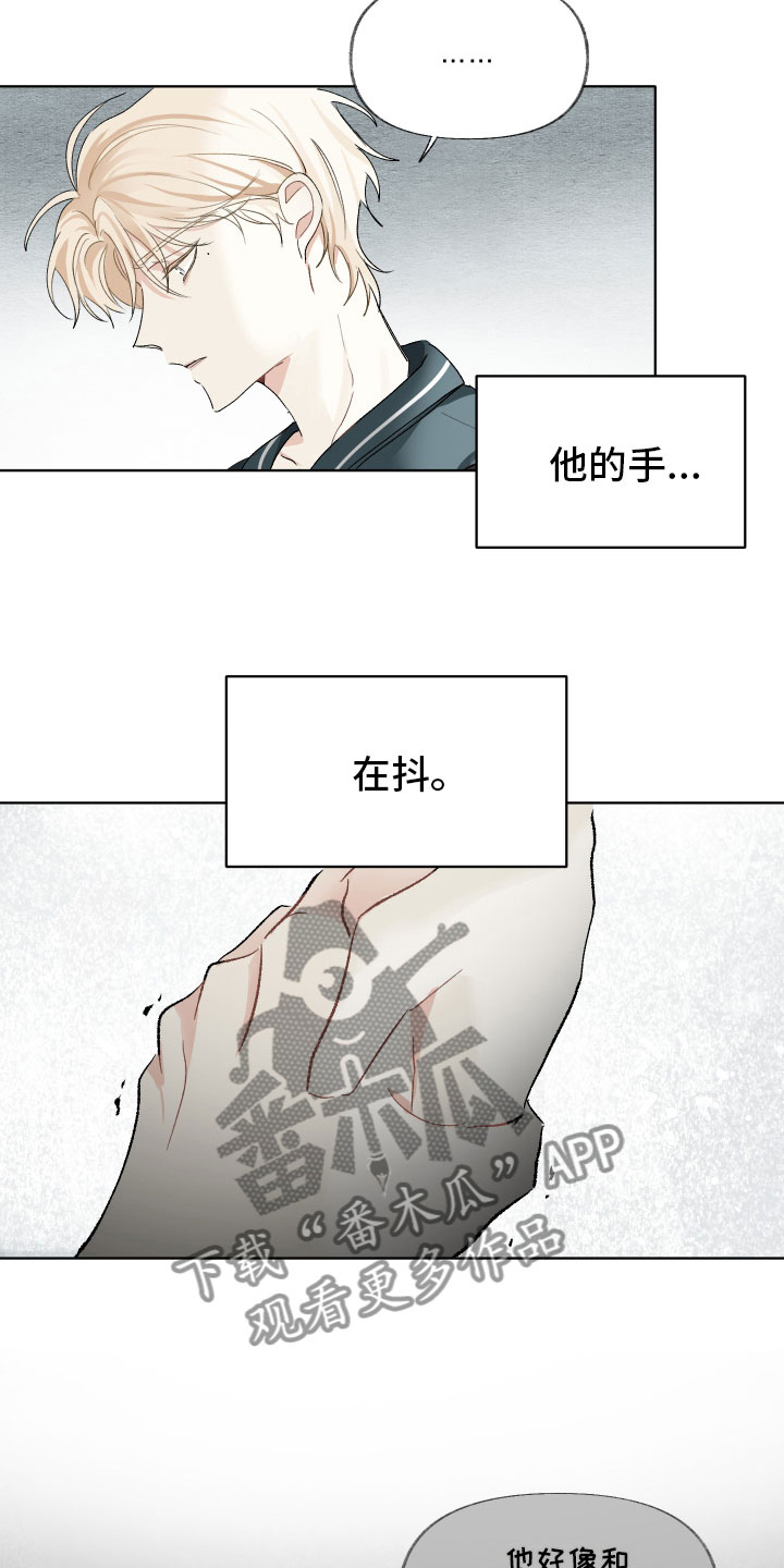 《没有你的世界》漫画最新章节第5章：待会再走免费下拉式在线观看章节第【20】张图片