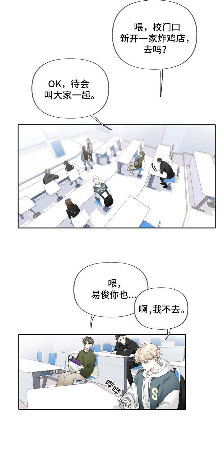 《没有你的世界》漫画最新章节第7章：我愿意免费下拉式在线观看章节第【7】张图片