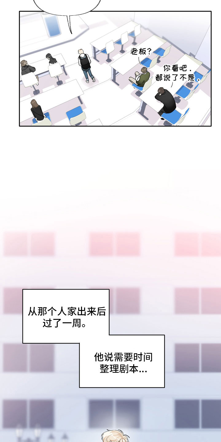 《没有你的世界》漫画最新章节第7章：我愿意免费下拉式在线观看章节第【3】张图片