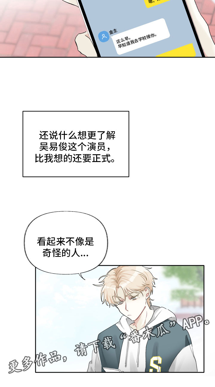 《没有你的世界》漫画最新章节第7章：我愿意免费下拉式在线观看章节第【1】张图片