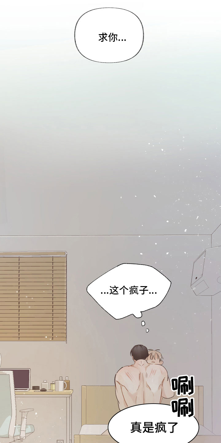 《没有你的世界》漫画最新章节第13章：别丢下我免费下拉式在线观看章节第【12】张图片