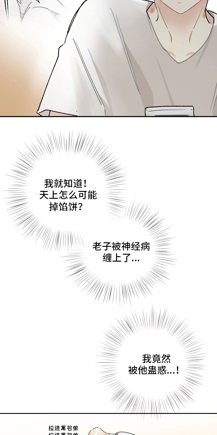 《没有你的世界》漫画最新章节第13章：别丢下我免费下拉式在线观看章节第【4】张图片