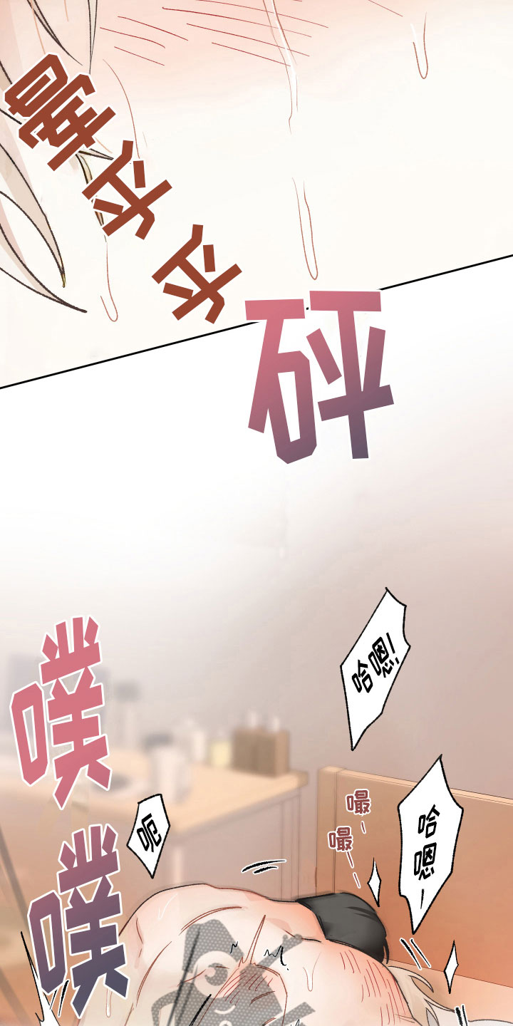 《没有你的世界》漫画最新章节第13章：别丢下我免费下拉式在线观看章节第【18】张图片