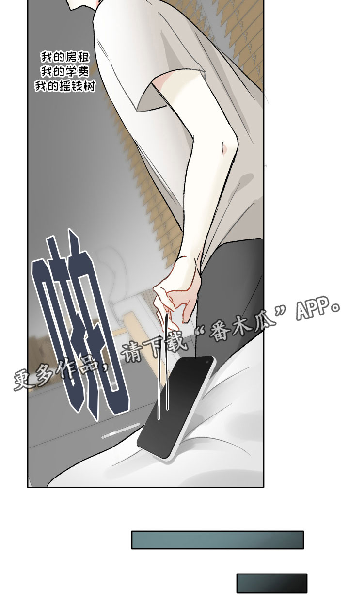 《没有你的世界》漫画最新章节第13章：别丢下我免费下拉式在线观看章节第【1】张图片