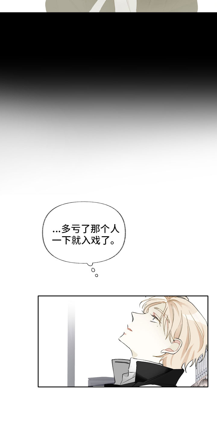 《没有你的世界》漫画最新章节第15章：一起吃饭免费下拉式在线观看章节第【19】张图片