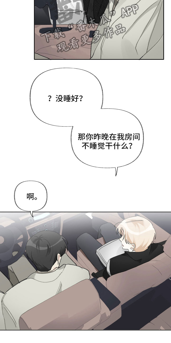 《没有你的世界》漫画最新章节第15章：一起吃饭免费下拉式在线观看章节第【8】张图片