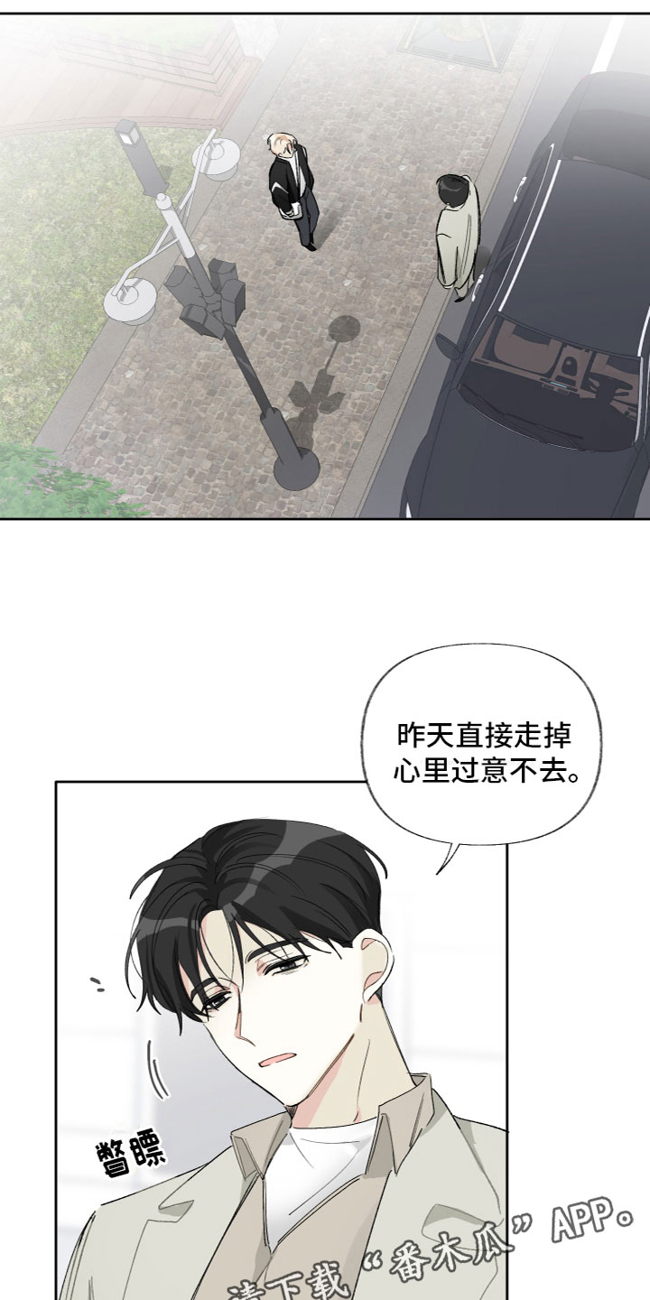 《没有你的世界》漫画最新章节第15章：一起吃饭免费下拉式在线观看章节第【15】张图片