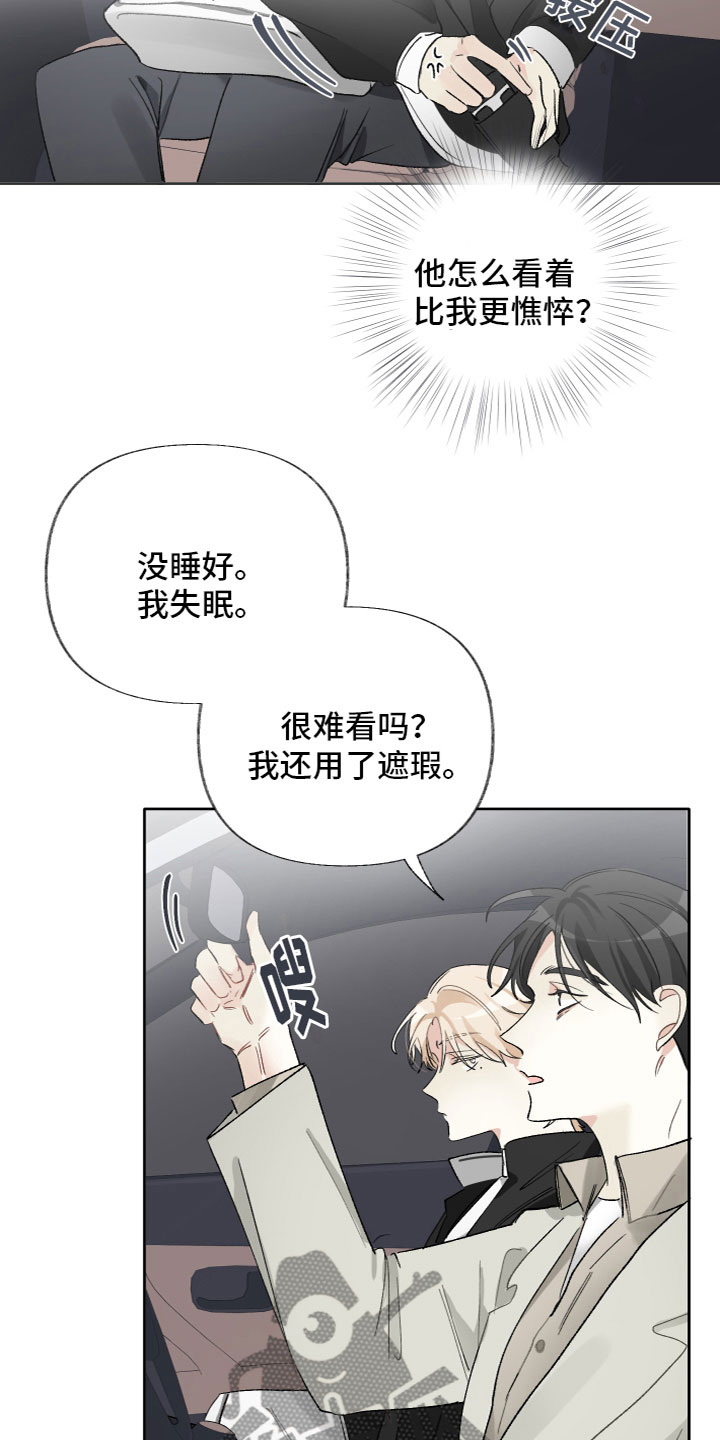 《没有你的世界》漫画最新章节第15章：一起吃饭免费下拉式在线观看章节第【9】张图片