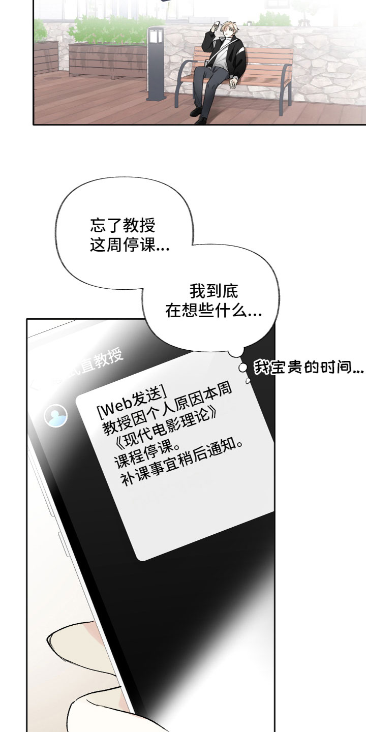 《没有你的世界》漫画最新章节第15章：一起吃饭免费下拉式在线观看章节第【24】张图片