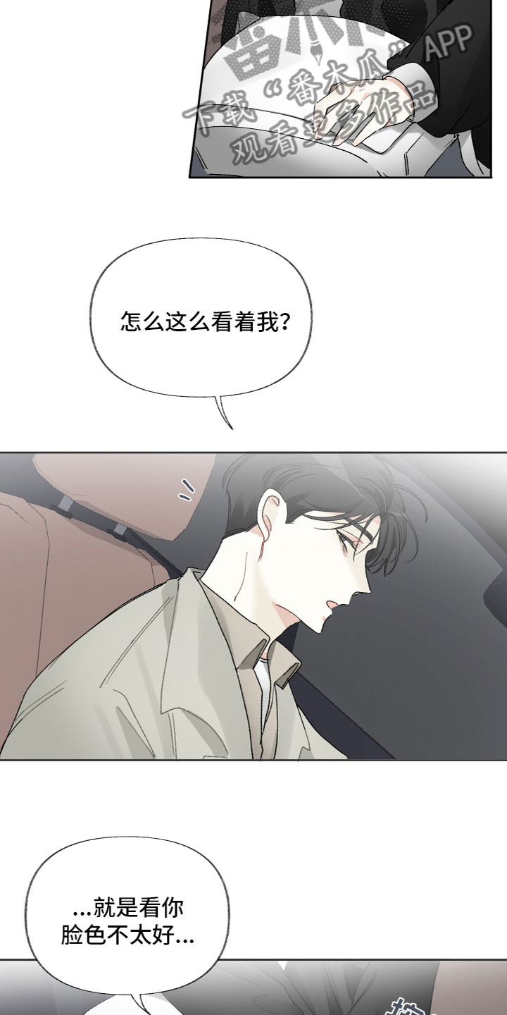 《没有你的世界》漫画最新章节第15章：一起吃饭免费下拉式在线观看章节第【10】张图片