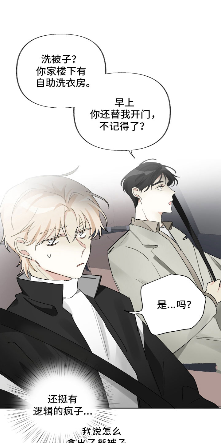 《没有你的世界》漫画最新章节第15章：一起吃饭免费下拉式在线观看章节第【7】张图片