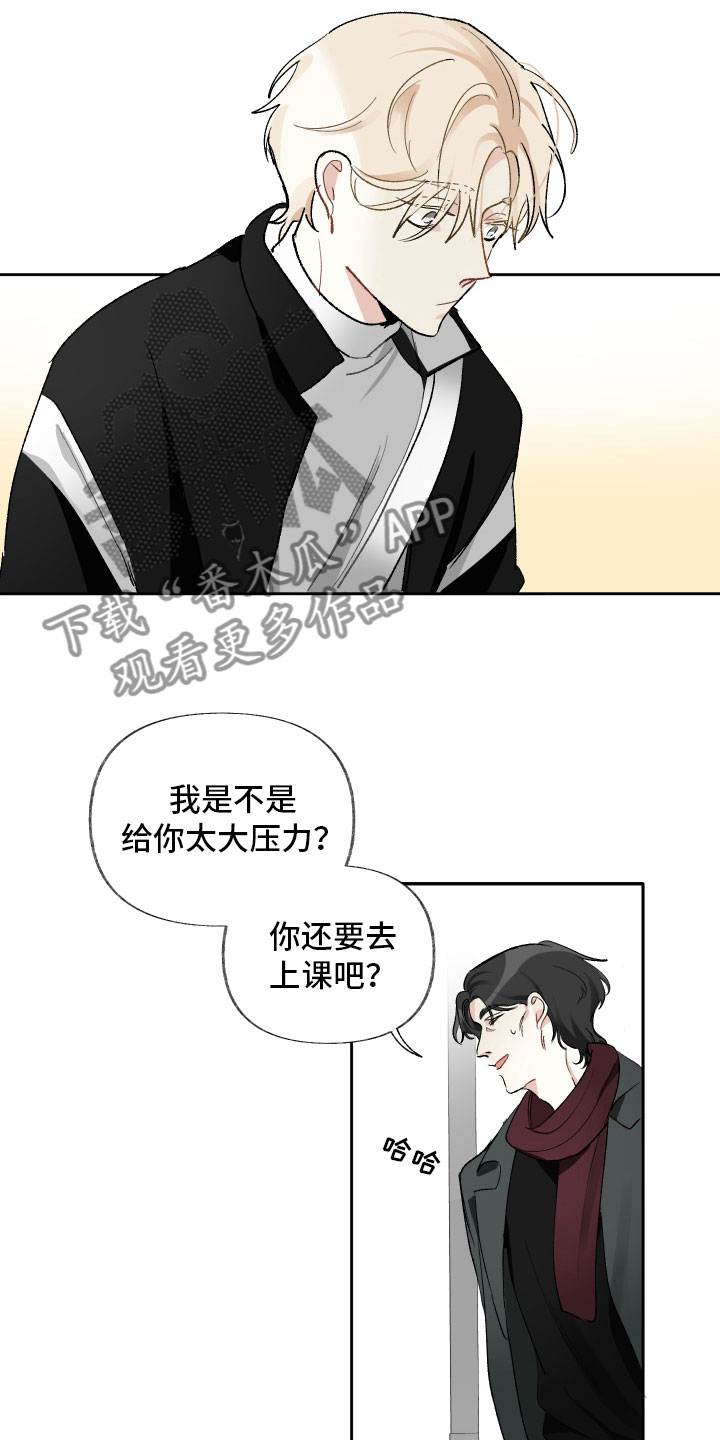 《没有你的世界》漫画最新章节第15章：一起吃饭免费下拉式在线观看章节第【31】张图片