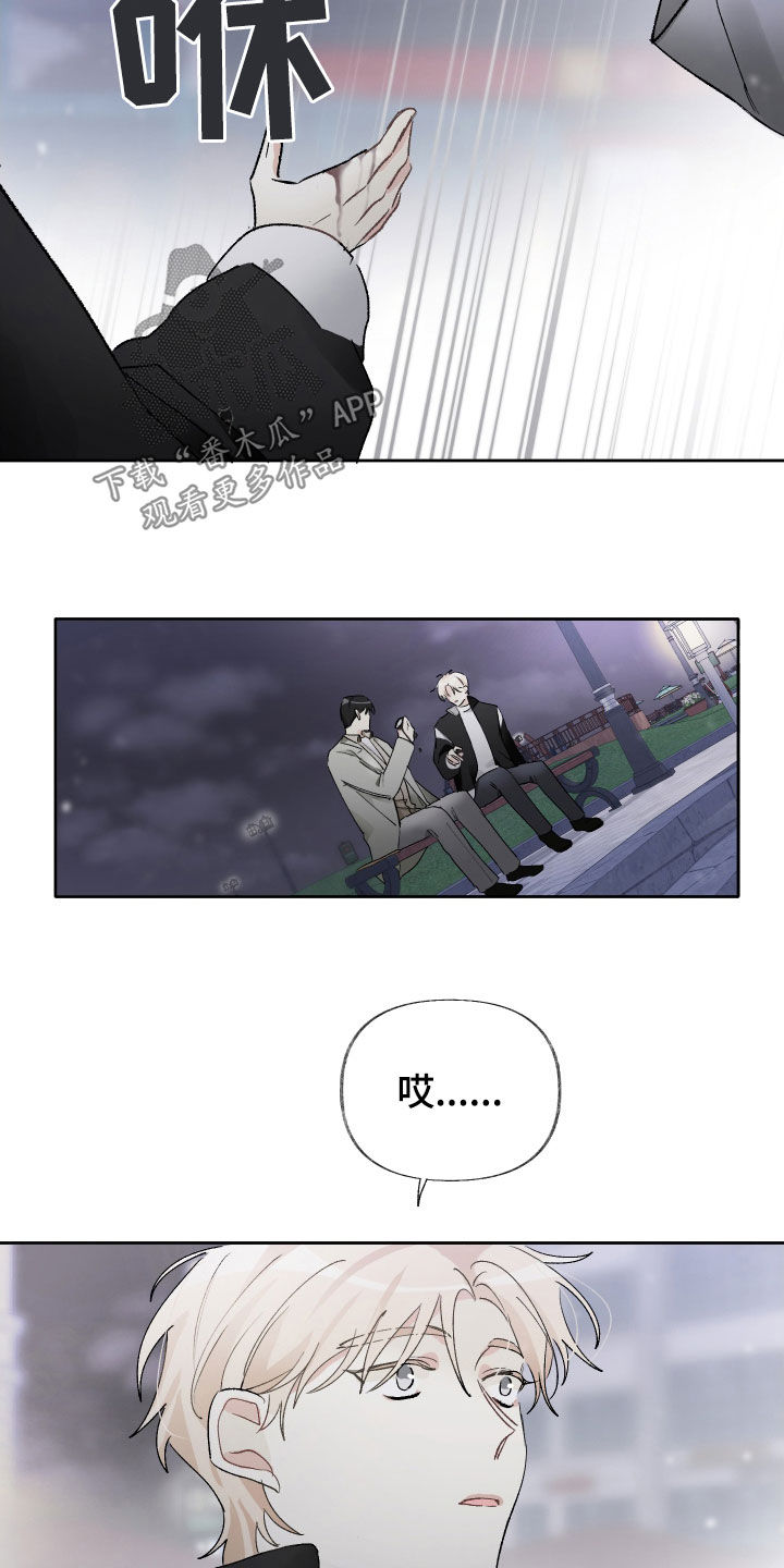 《没有你的世界》漫画最新章节第18章：别着急免费下拉式在线观看章节第【6】张图片