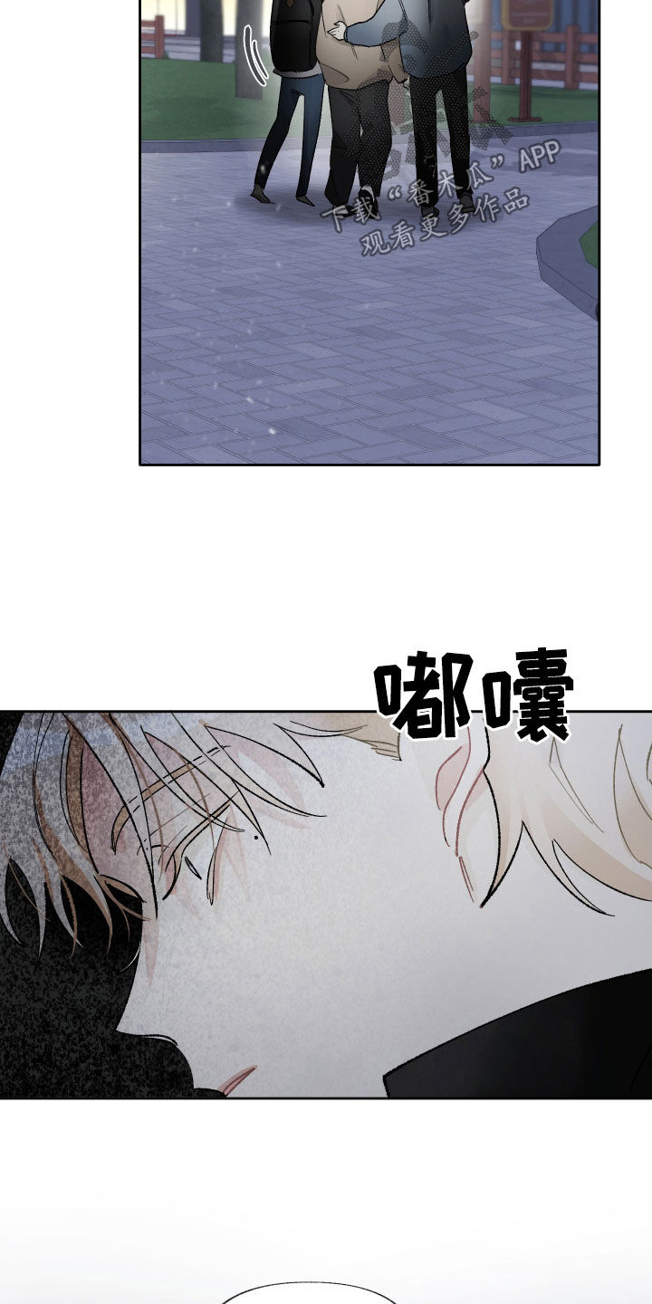 《没有你的世界》漫画最新章节第18章：别着急免费下拉式在线观看章节第【23】张图片