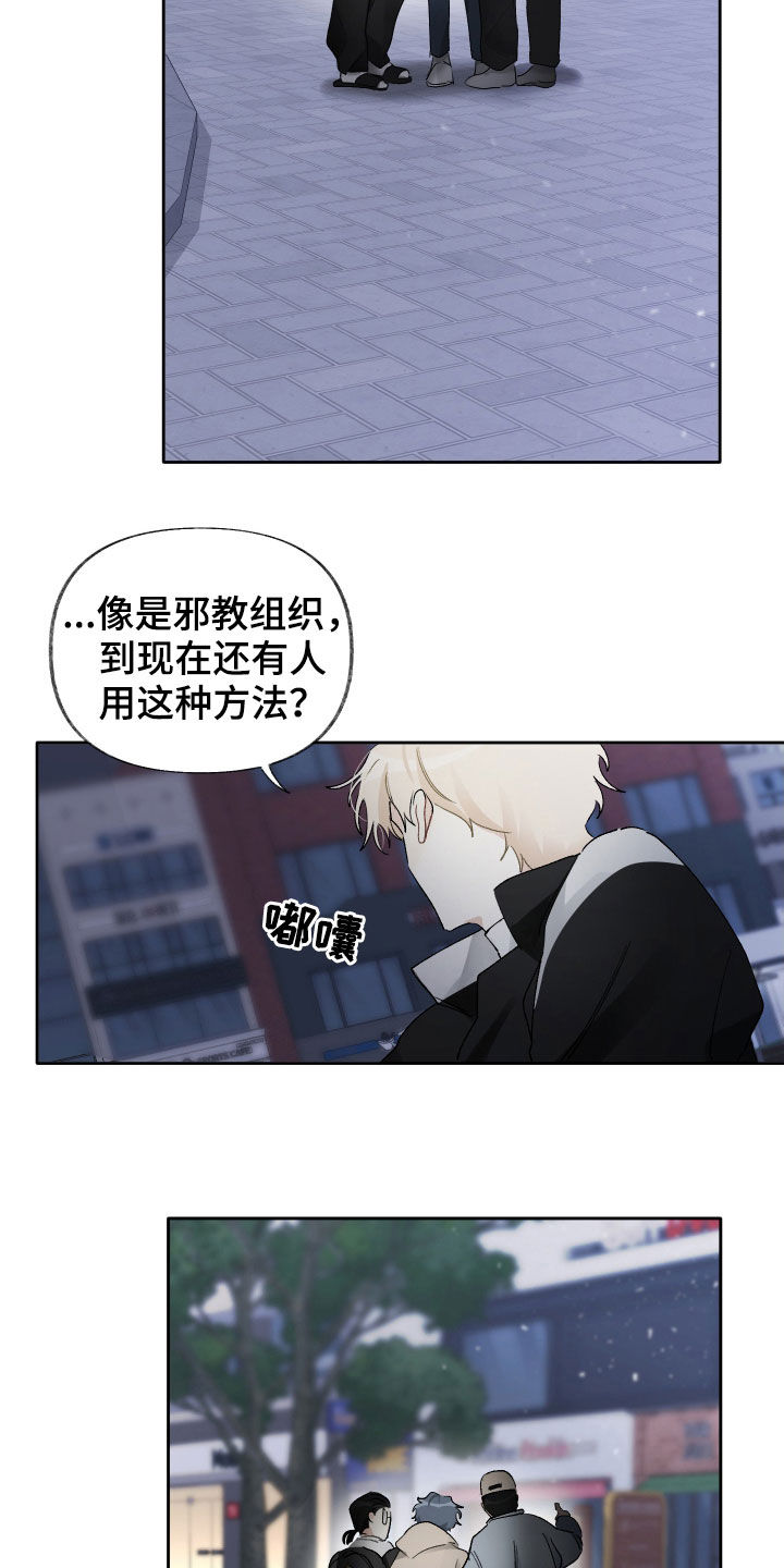 《没有你的世界》漫画最新章节第18章：别着急免费下拉式在线观看章节第【24】张图片