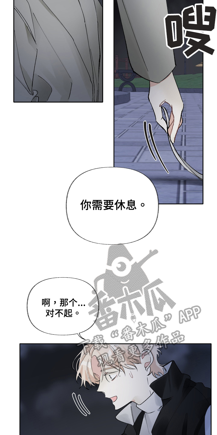 《没有你的世界》漫画最新章节第19章：陪我一会免费下拉式在线观看章节第【6】张图片