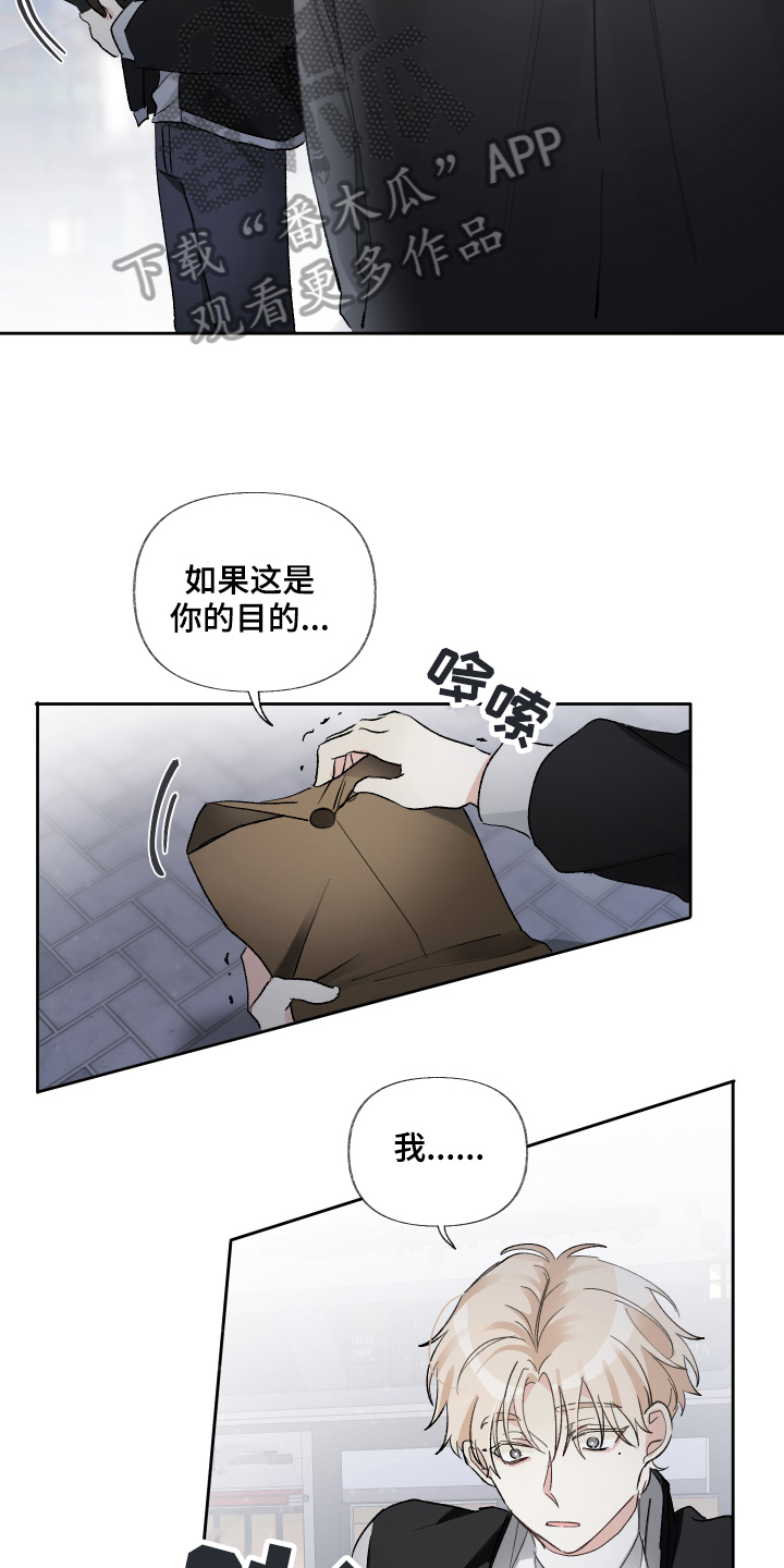 《没有你的世界》漫画最新章节第19章：陪我一会免费下拉式在线观看章节第【9】张图片