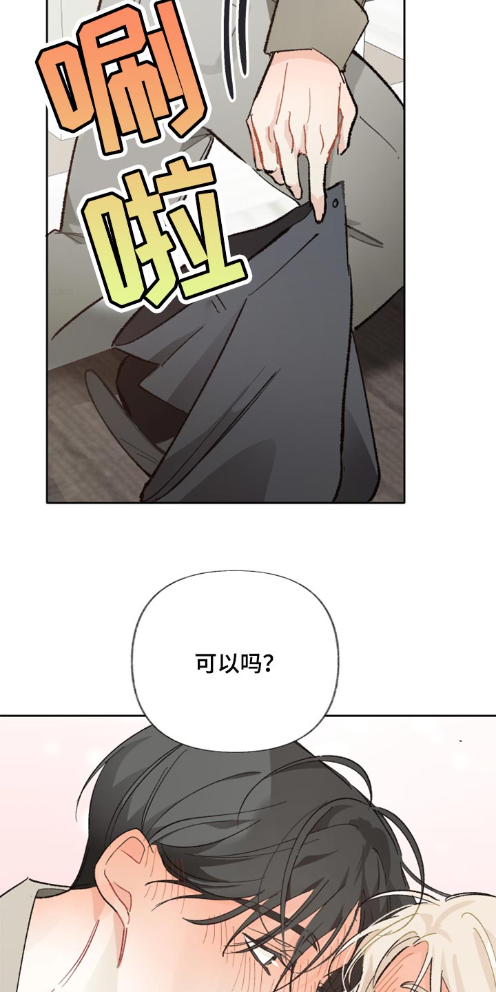 《没有你的世界》漫画最新章节第22章：别回避我的视线免费下拉式在线观看章节第【6】张图片