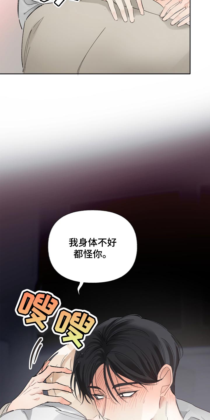 《没有你的世界》漫画最新章节第22章：别回避我的视线免费下拉式在线观看章节第【9】张图片