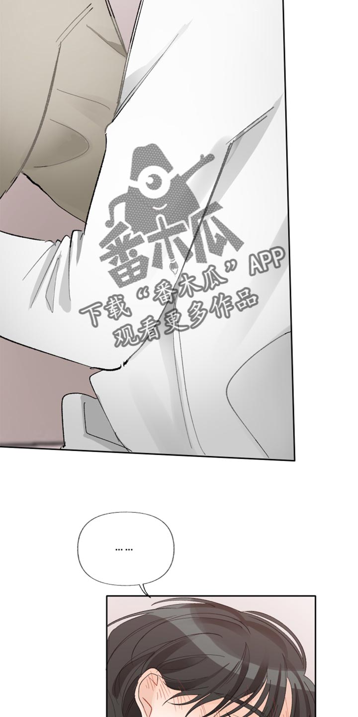 《没有你的世界》漫画最新章节第22章：别回避我的视线免费下拉式在线观看章节第【15】张图片