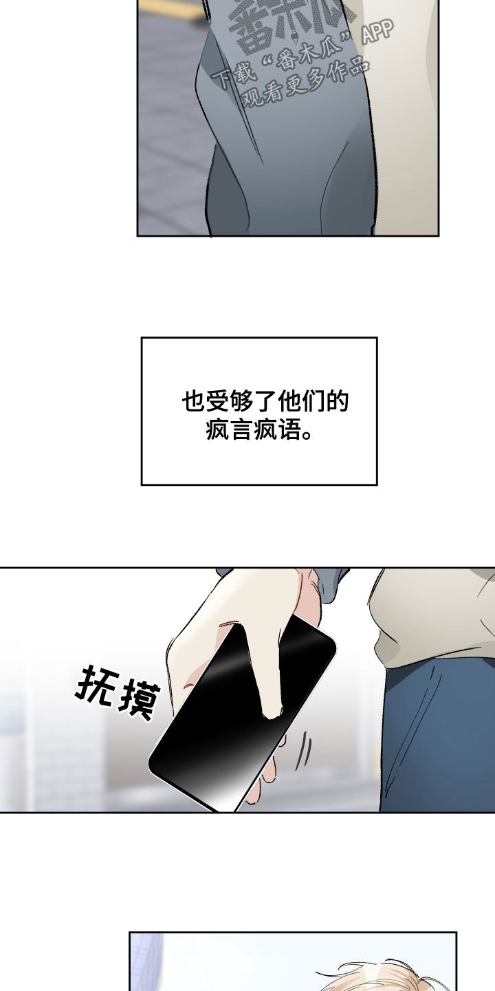 《没有你的世界》漫画最新章节第27章：邪教免费下拉式在线观看章节第【4】张图片