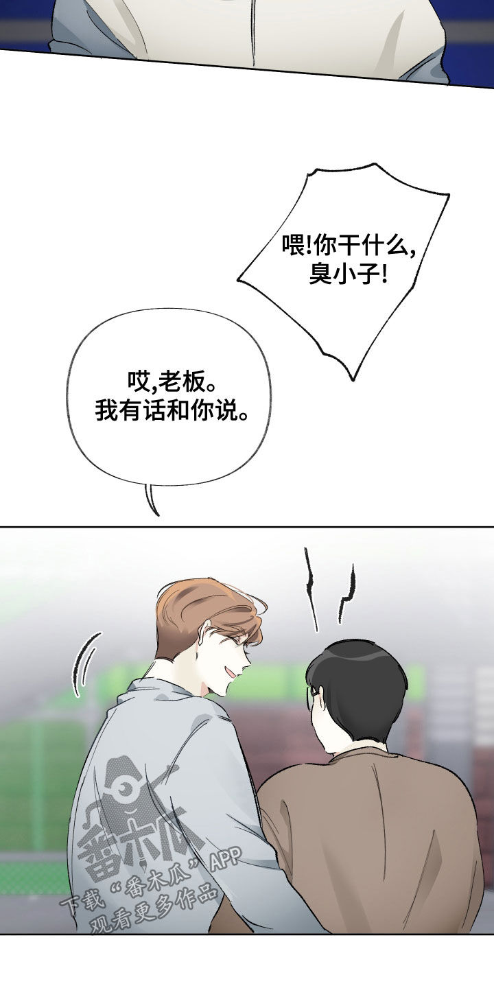 《没有你的世界》漫画最新章节第31章：试镜邀请免费下拉式在线观看章节第【6】张图片