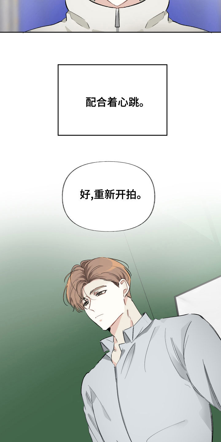 《没有你的世界》漫画最新章节第31章：试镜邀请免费下拉式在线观看章节第【17】张图片