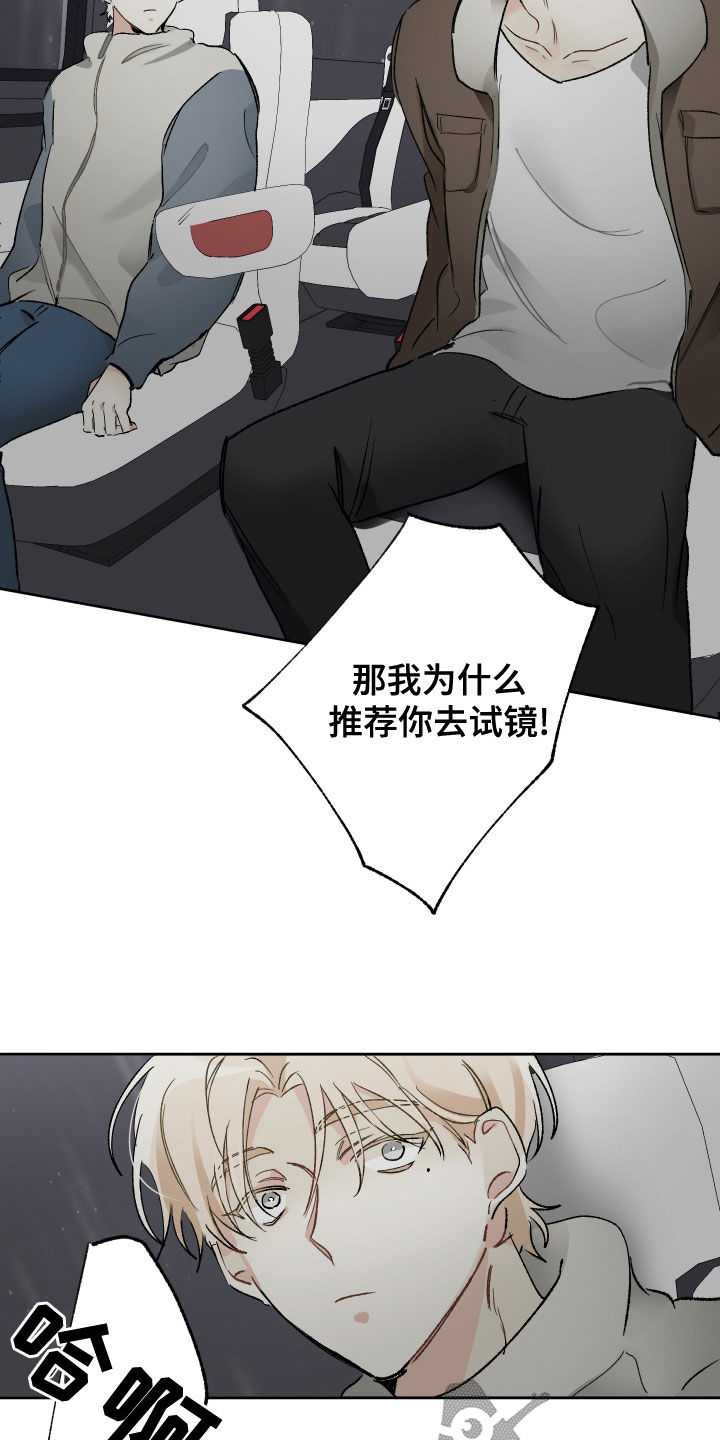 《没有你的世界》漫画最新章节第32章：不需要我免费下拉式在线观看章节第【21】张图片