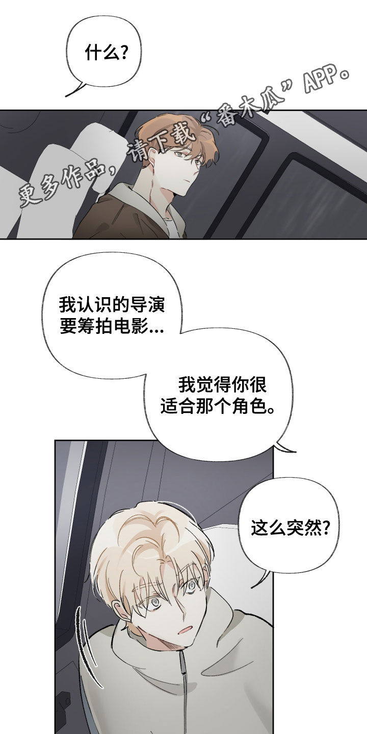 《没有你的世界》漫画最新章节第32章：不需要我免费下拉式在线观看章节第【27】张图片