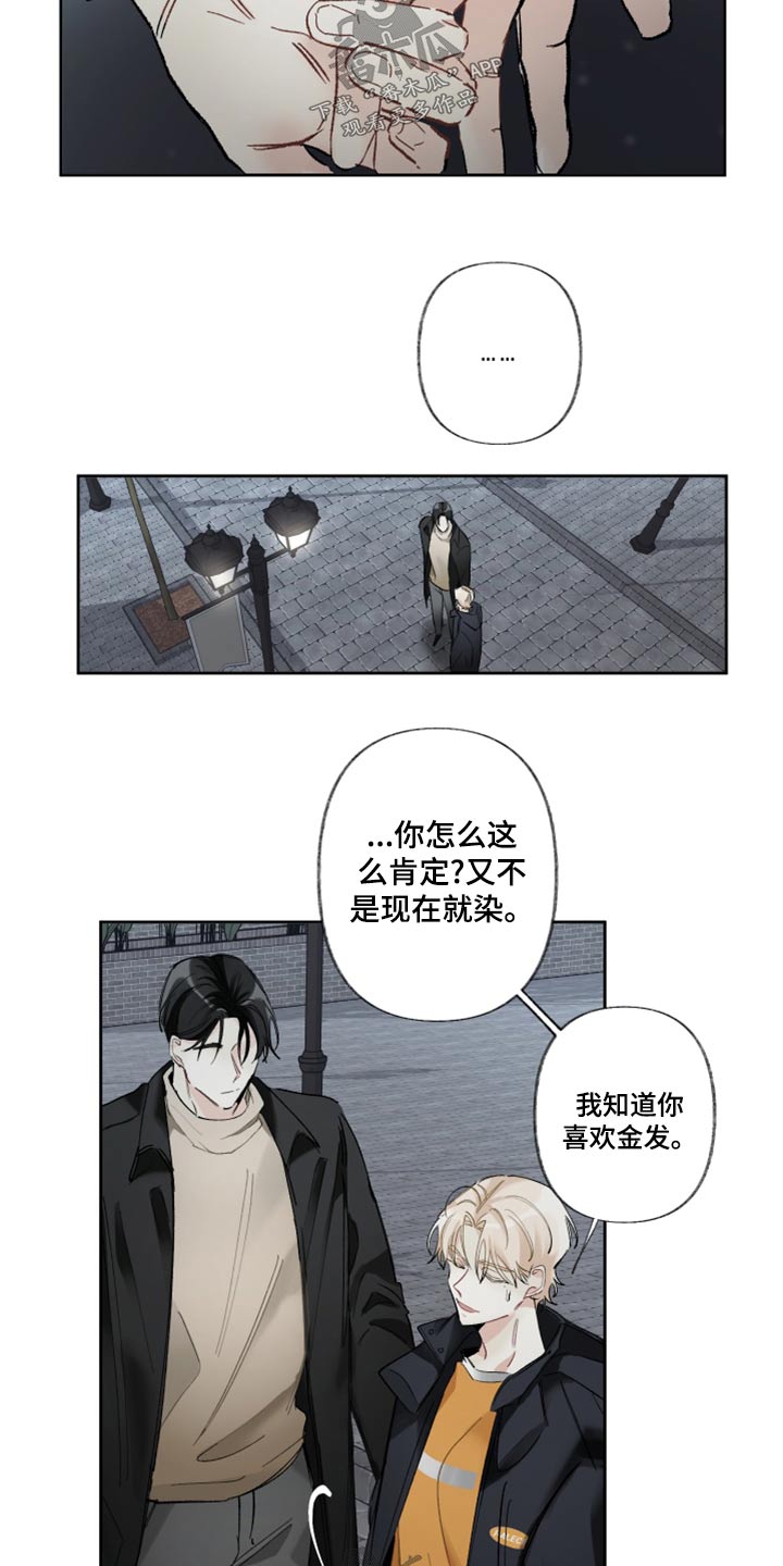 《没有你的世界》漫画最新章节第43章：不行免费下拉式在线观看章节第【10】张图片