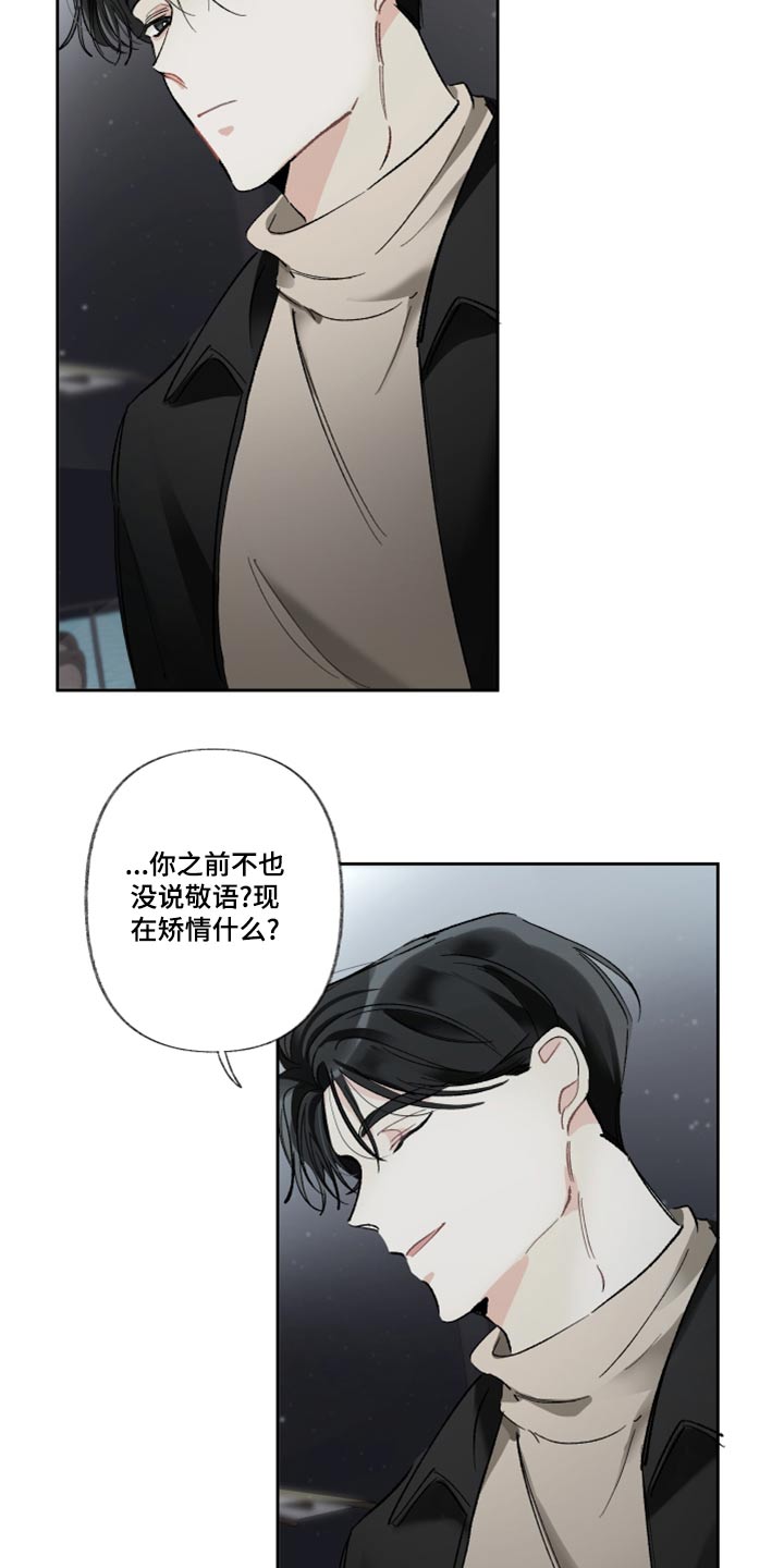 《没有你的世界》漫画最新章节第43章：不行免费下拉式在线观看章节第【20】张图片