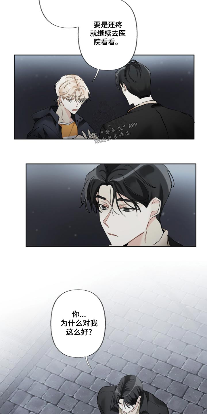 《没有你的世界》漫画最新章节第43章：不行免费下拉式在线观看章节第【3】张图片