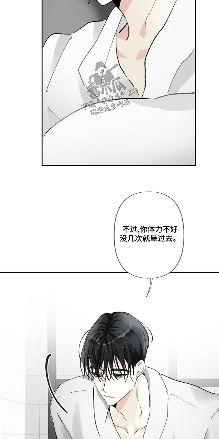 《没有你的世界》漫画最新章节第46章：睡觉免费下拉式在线观看章节第【8】张图片