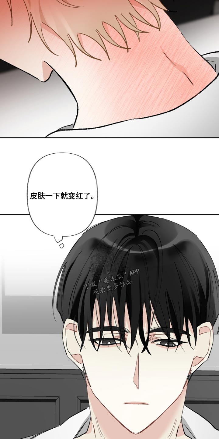 《没有你的世界》漫画最新章节第46章：睡觉免费下拉式在线观看章节第【3】张图片