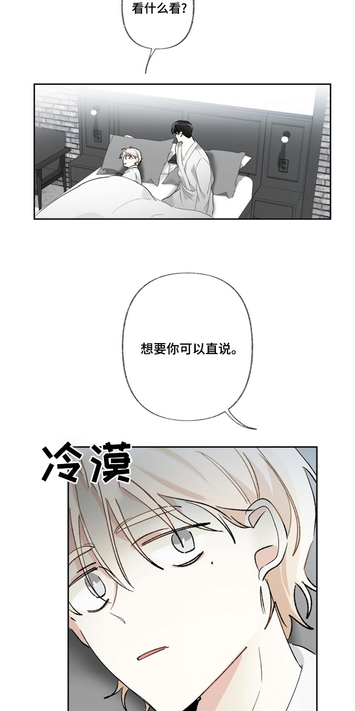 《没有你的世界》漫画最新章节第46章：睡觉免费下拉式在线观看章节第【9】张图片