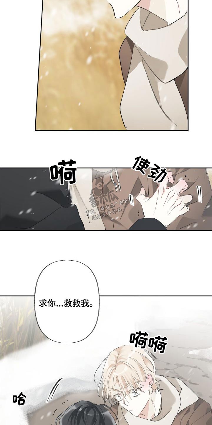 《没有你的世界》漫画最新章节第56章：没事的免费下拉式在线观看章节第【14】张图片